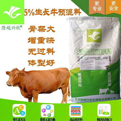【西门塔尔肉牛生长期专用犊牛饲料】-
