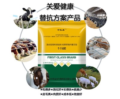 肉牛催肥添加剂常用-肉牛催肥添加剂-中牧康