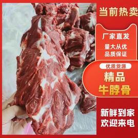 山东滨州阳信县鲜府牛羊肉牛副产品